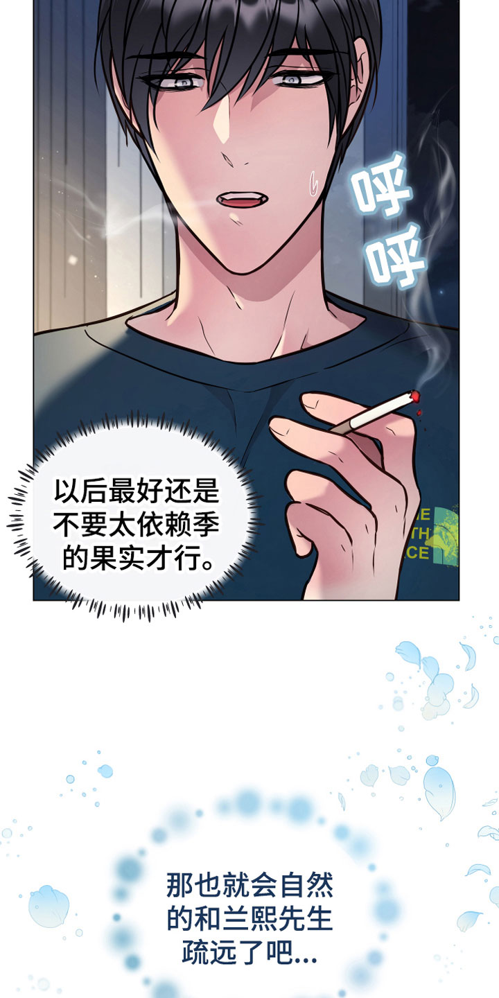 第9话 第14页