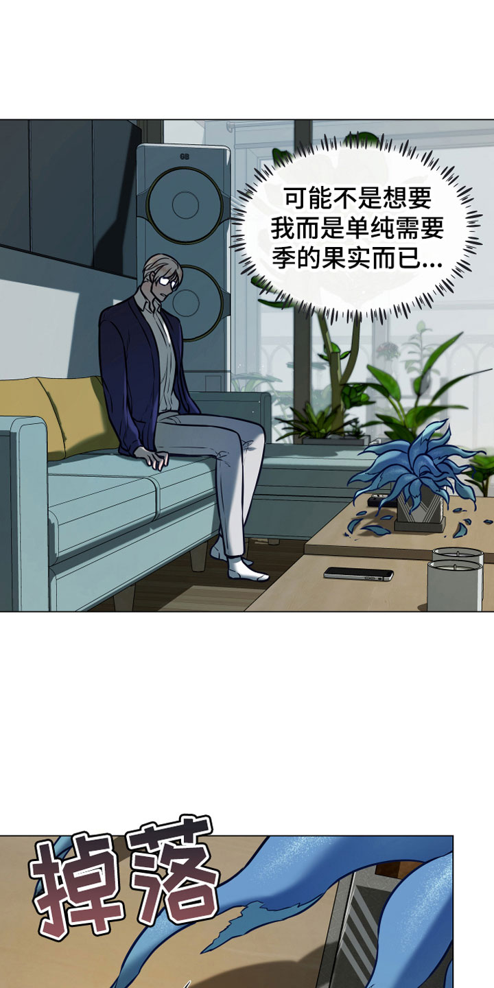 第9话 第20页