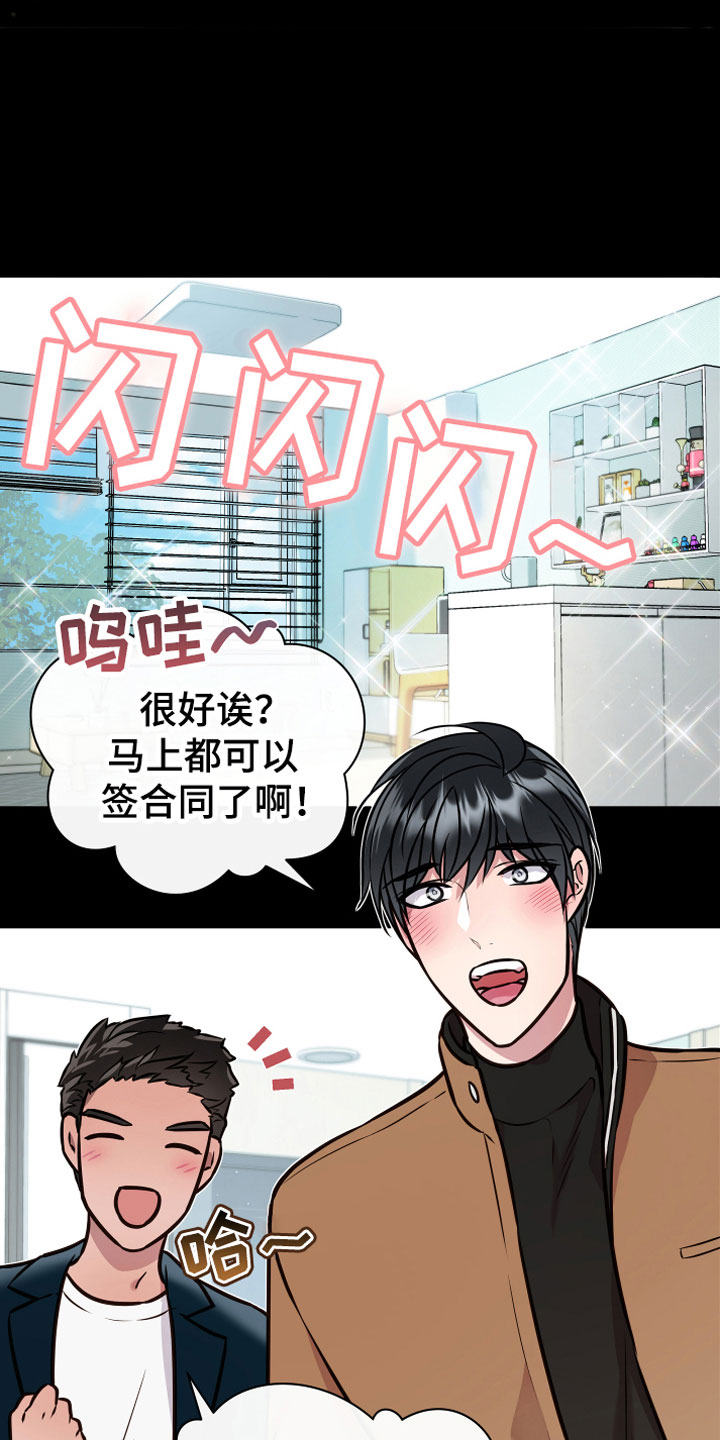 第9话 第2页