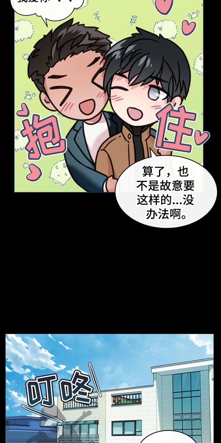 第9话 第5页