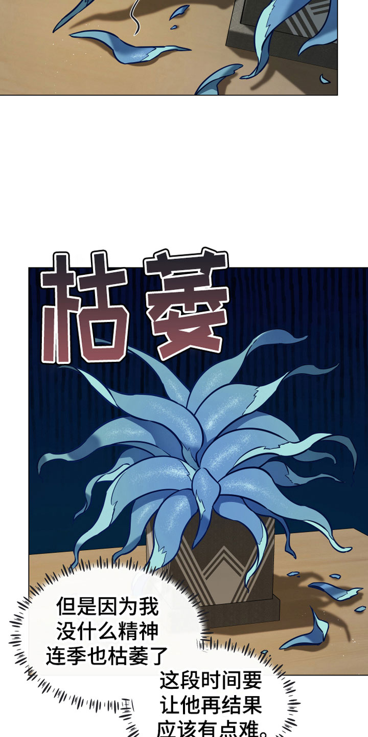 第9话 第21页
