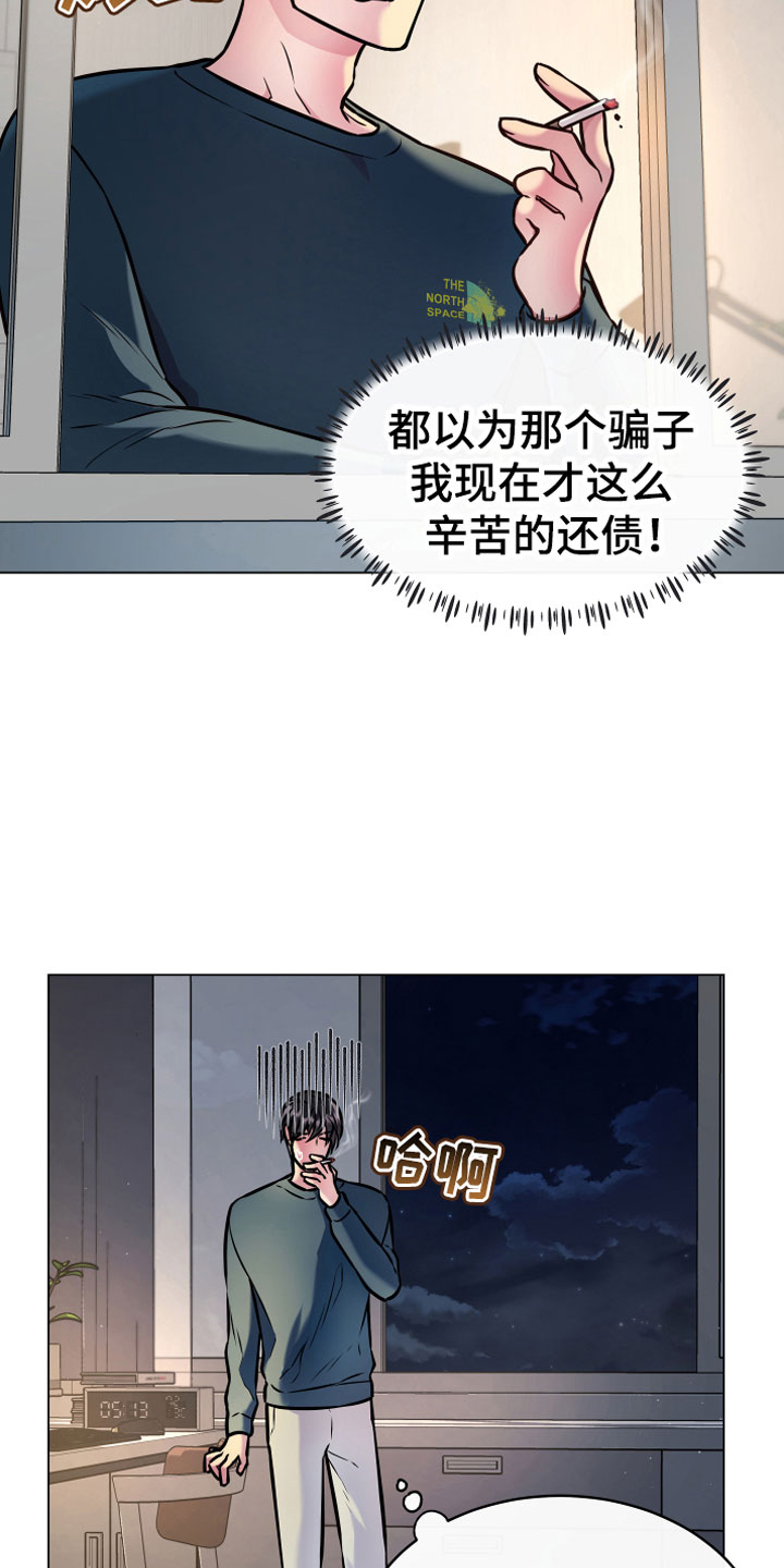第9话 第11页
