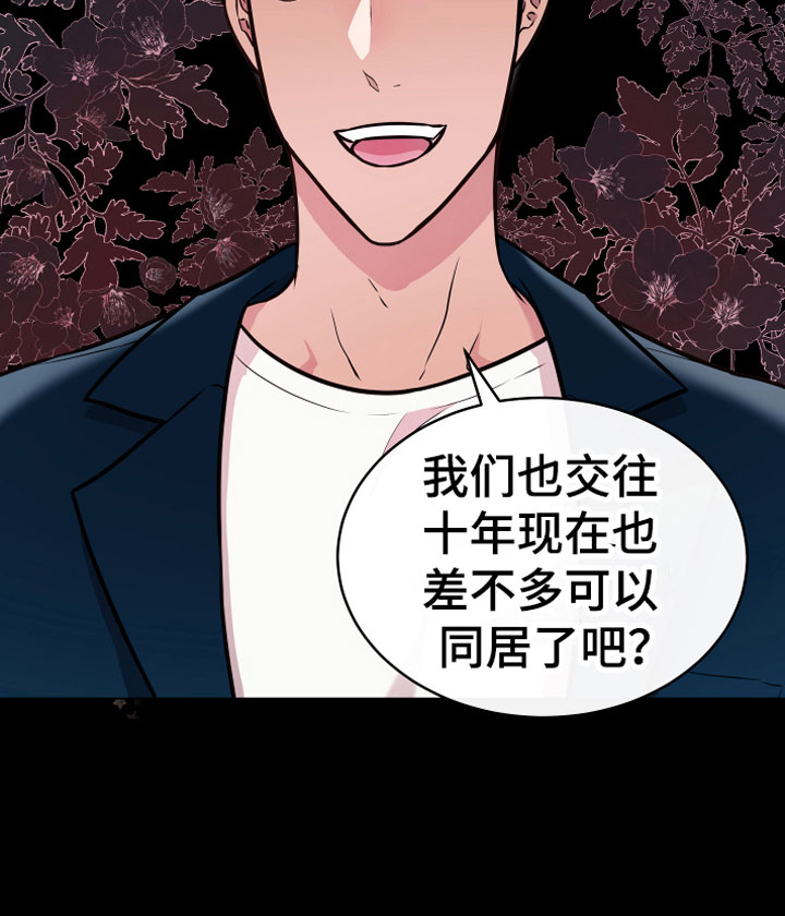 第8话 第19页