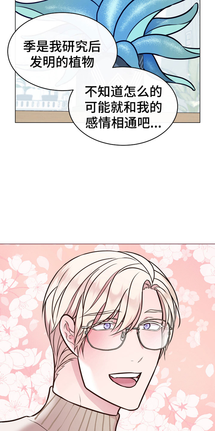第8话 第6页