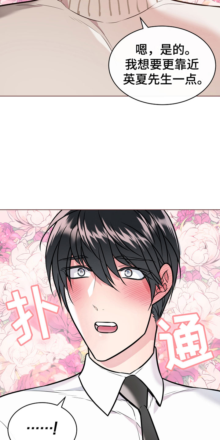第8话 第15页