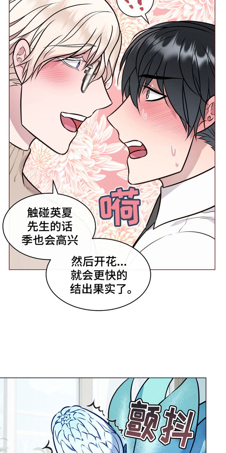 第8话 第11页