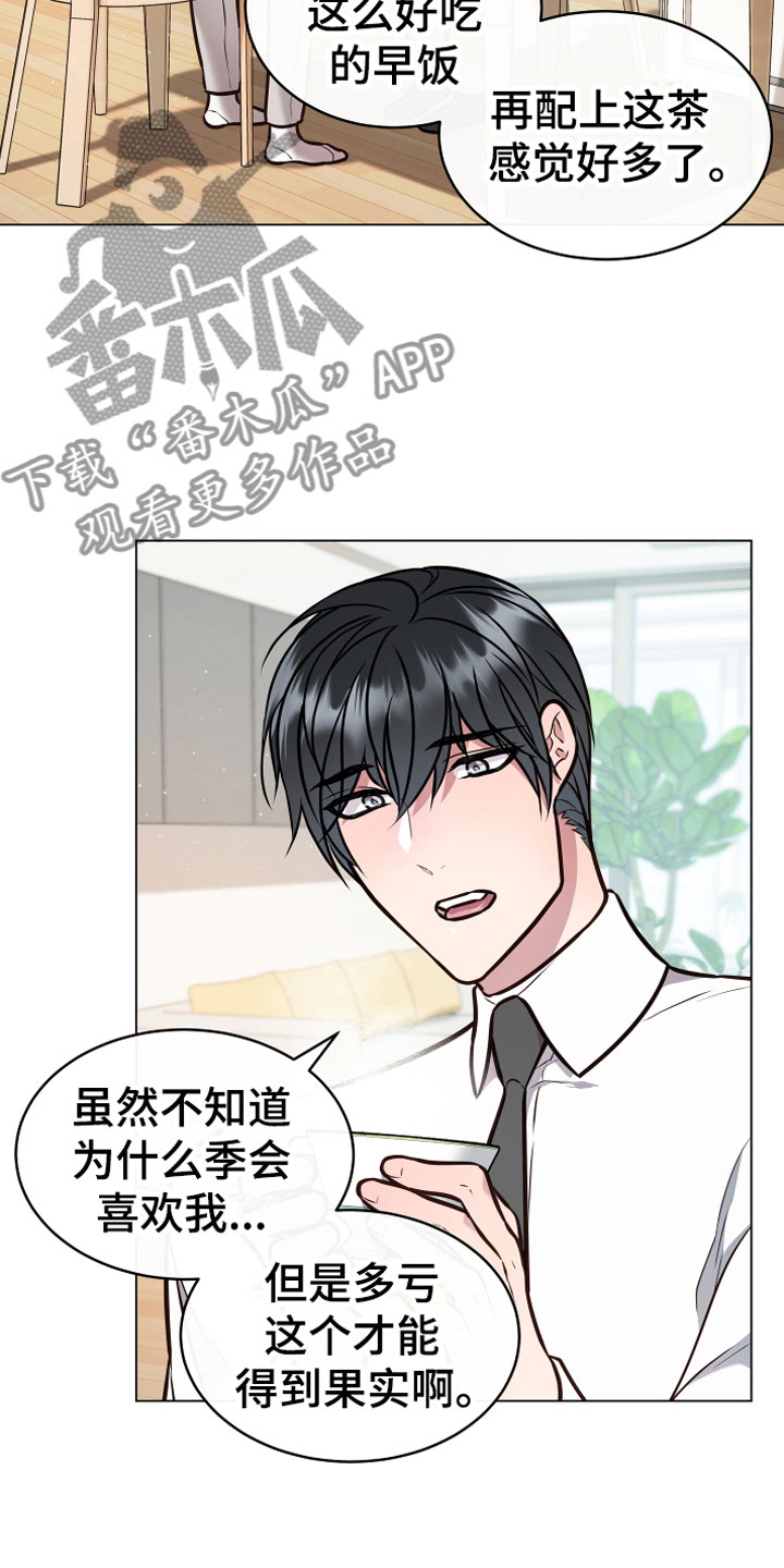 第8话 第3页
