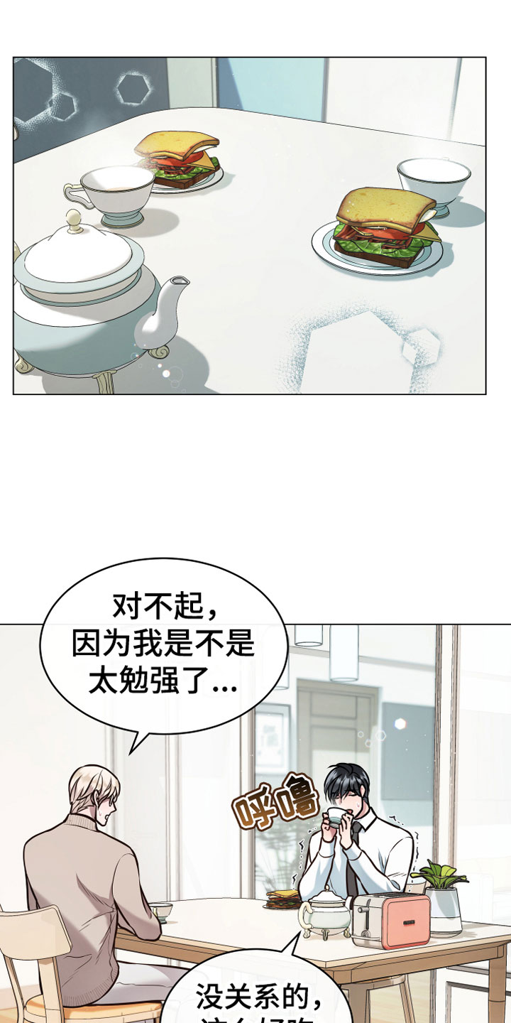 第8话 第2页