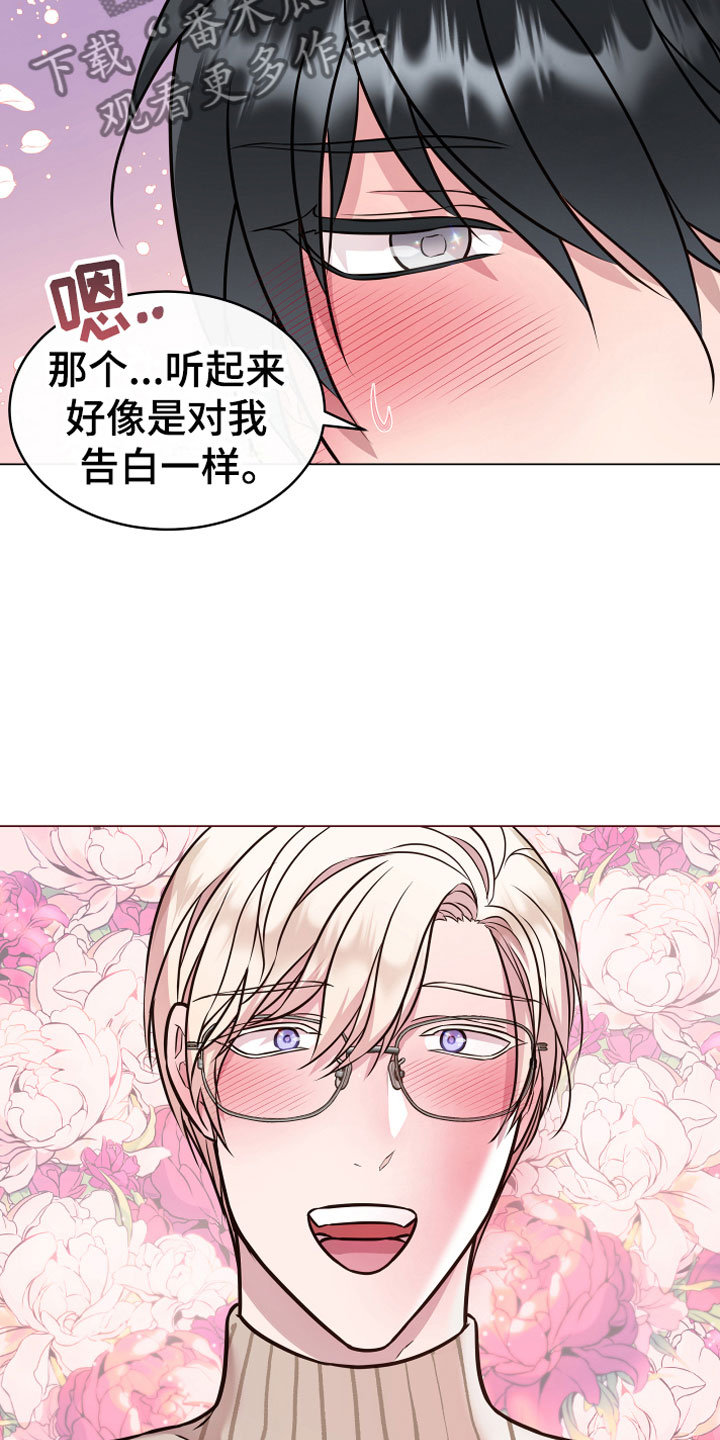 第8话 第14页
