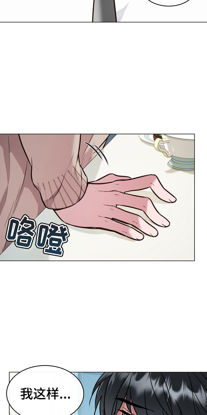 第8话 第8页