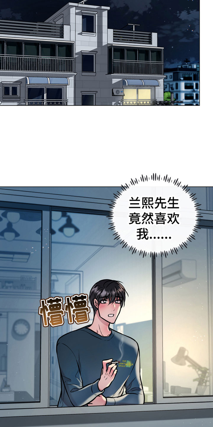 第8话 第17页