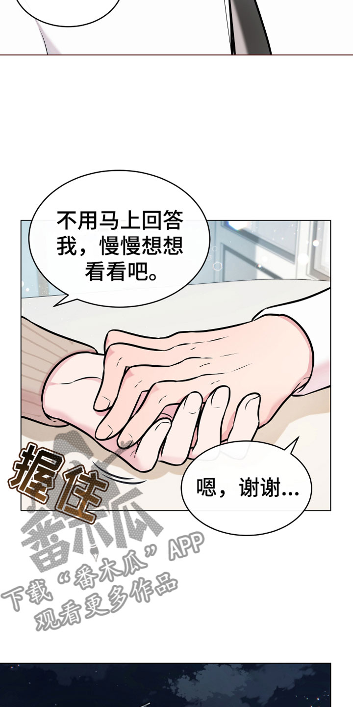第8话 第16页