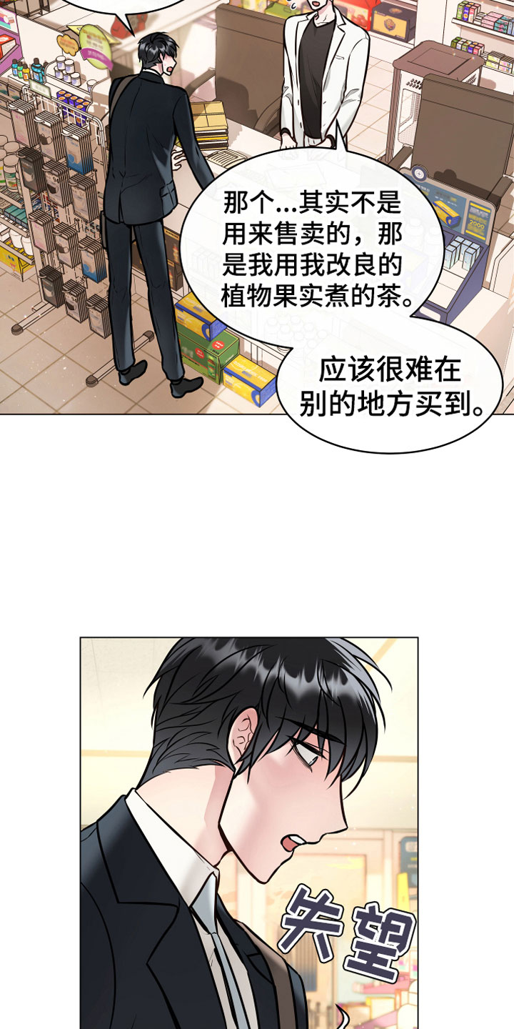 第2话 第6页