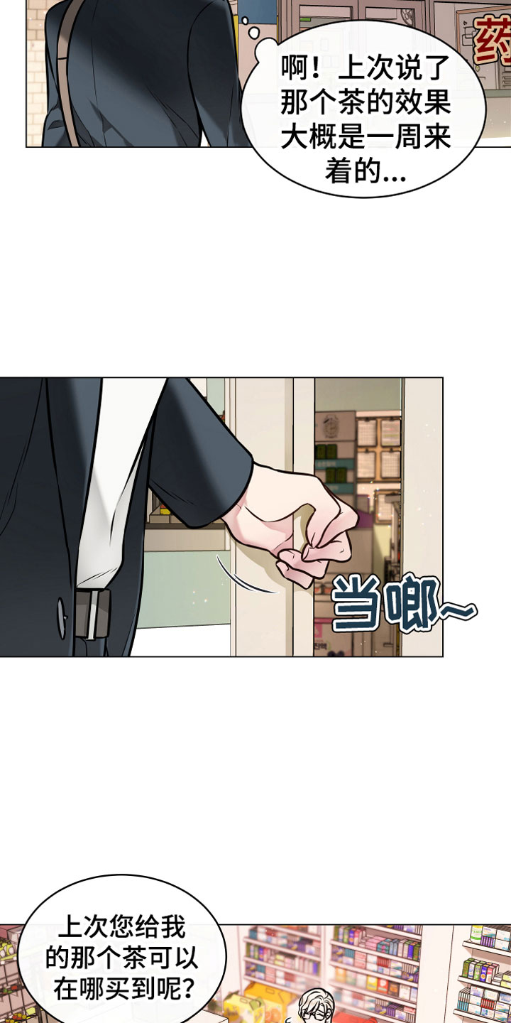 第2话 第5页