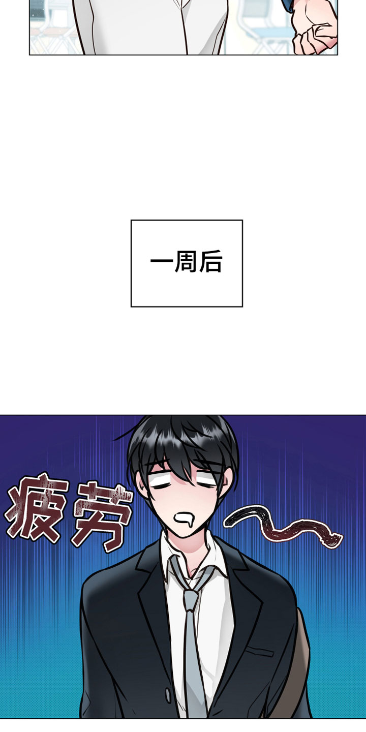 第2话 第3页