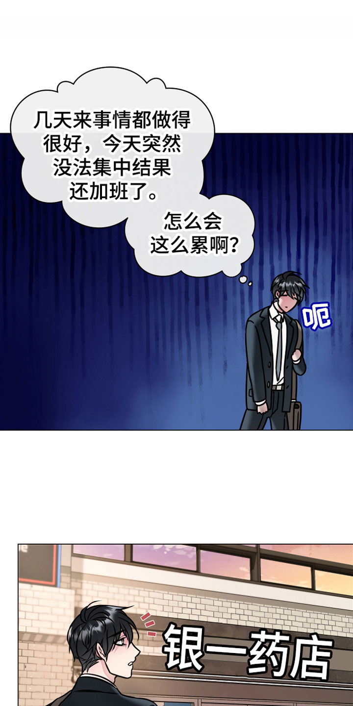 第2话 第4页