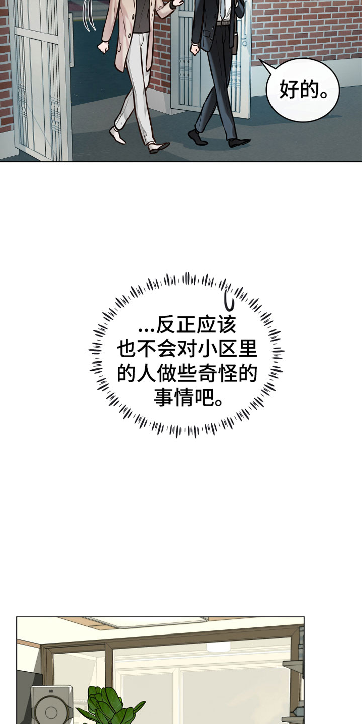 第2话 第11页