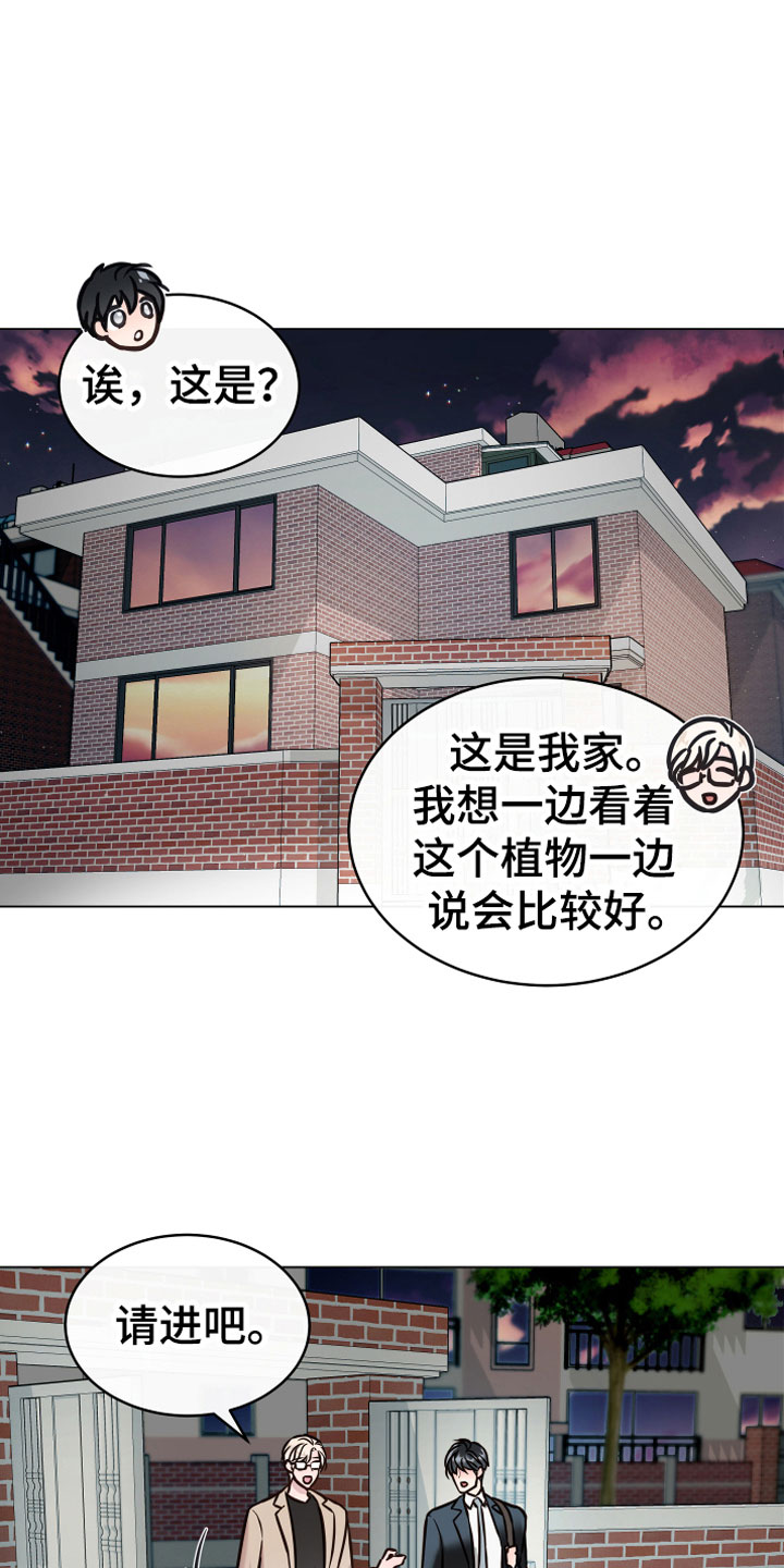 第2话 第10页