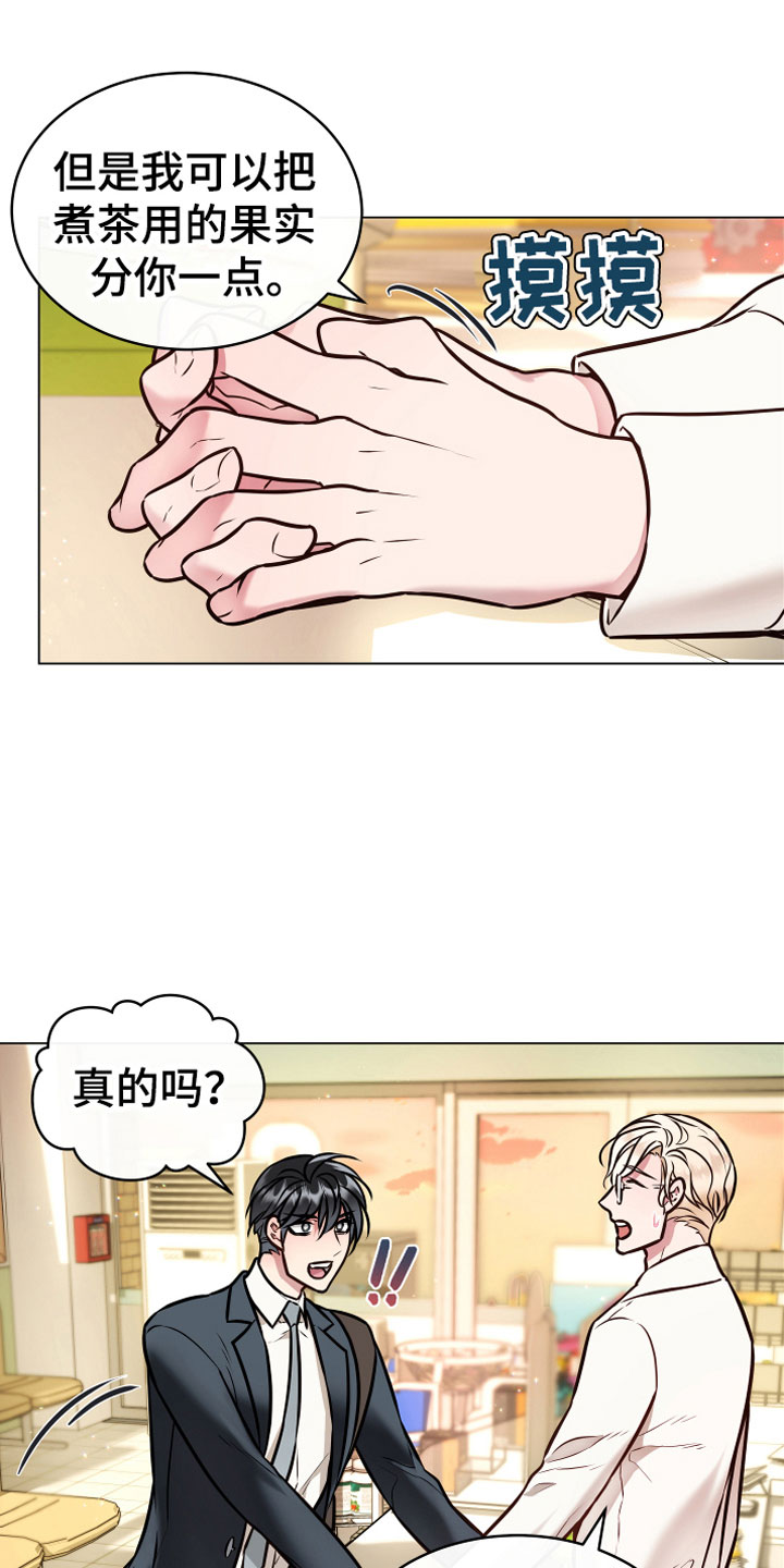 第2话 第8页