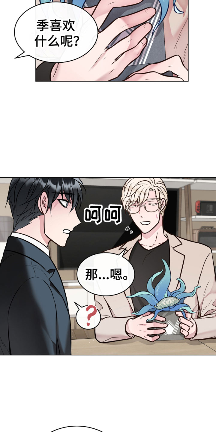 第2话 第16页