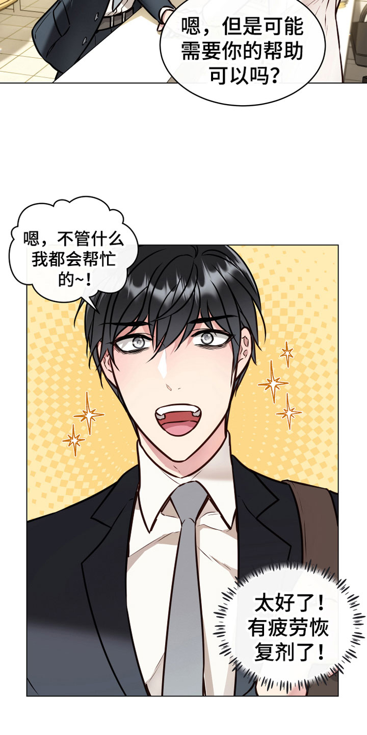 第2话 第9页