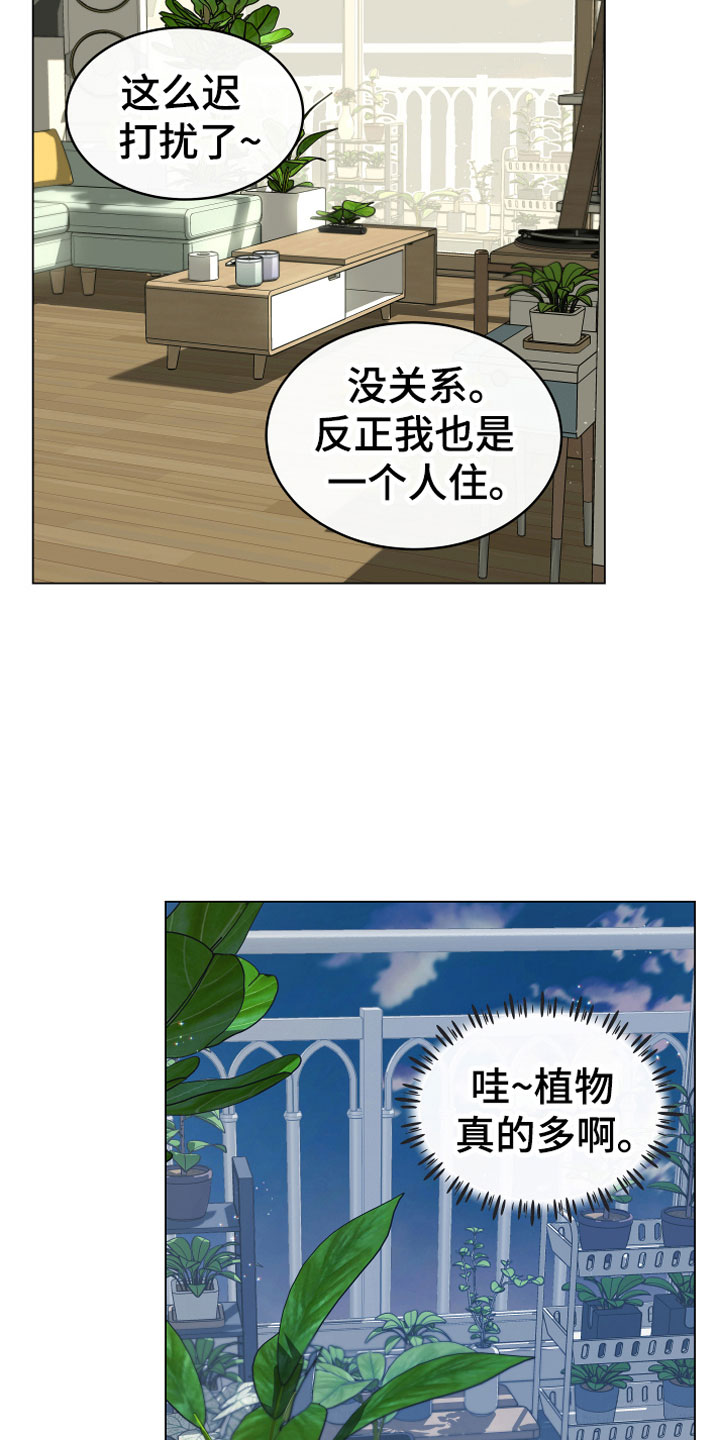 第2话 第12页