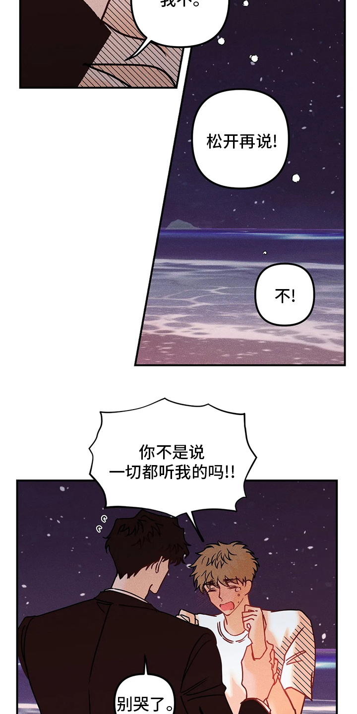 第61话13