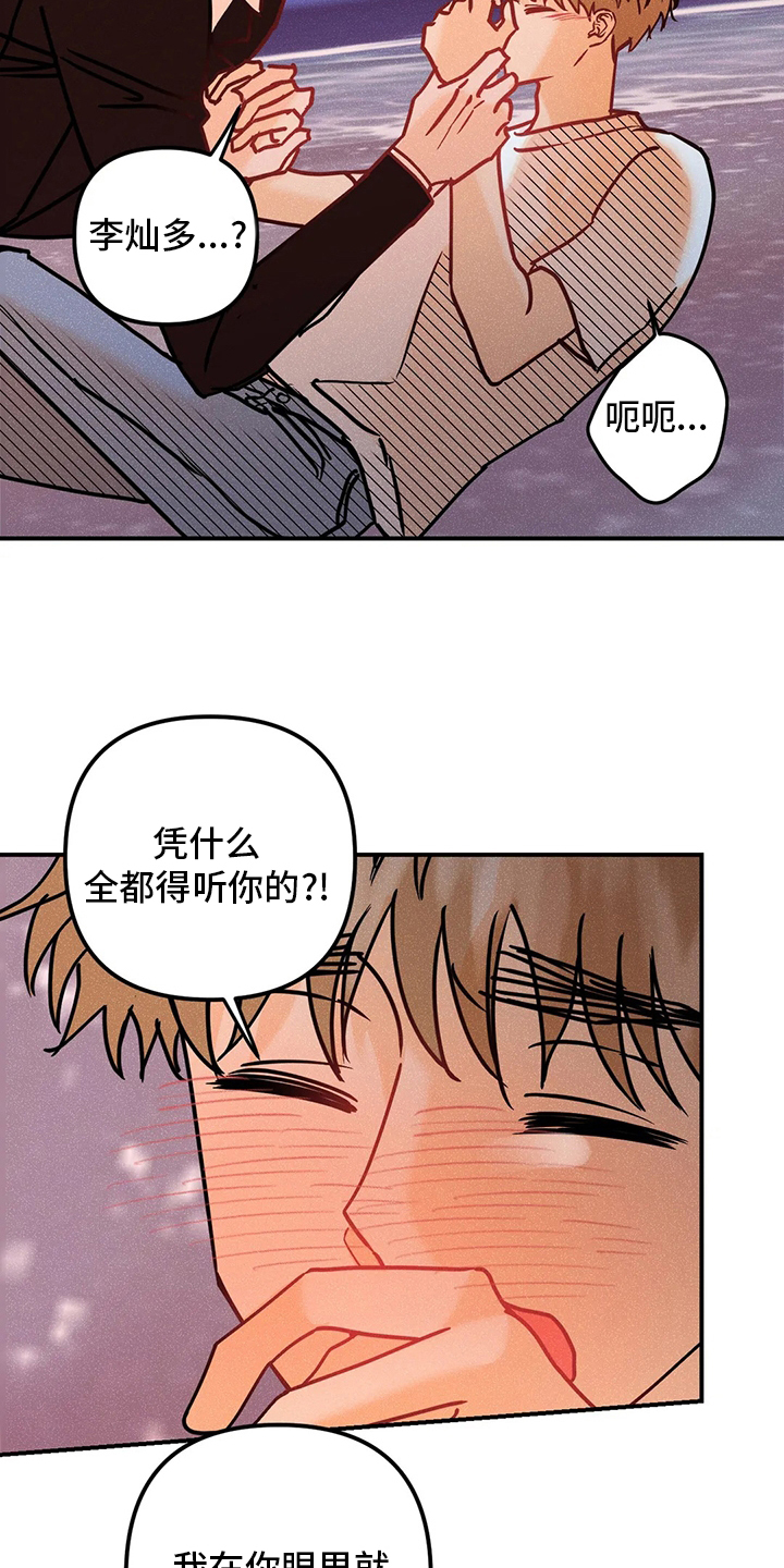 第61话11