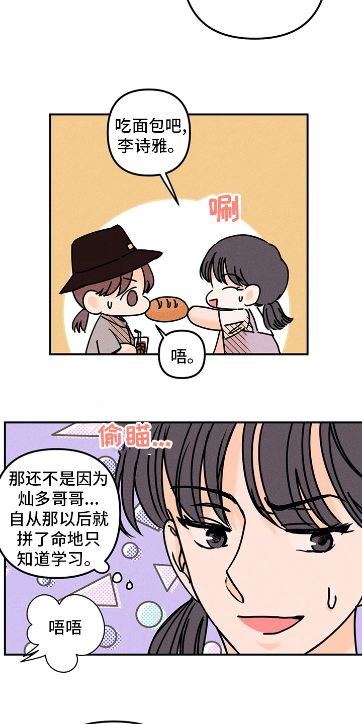 第57话12