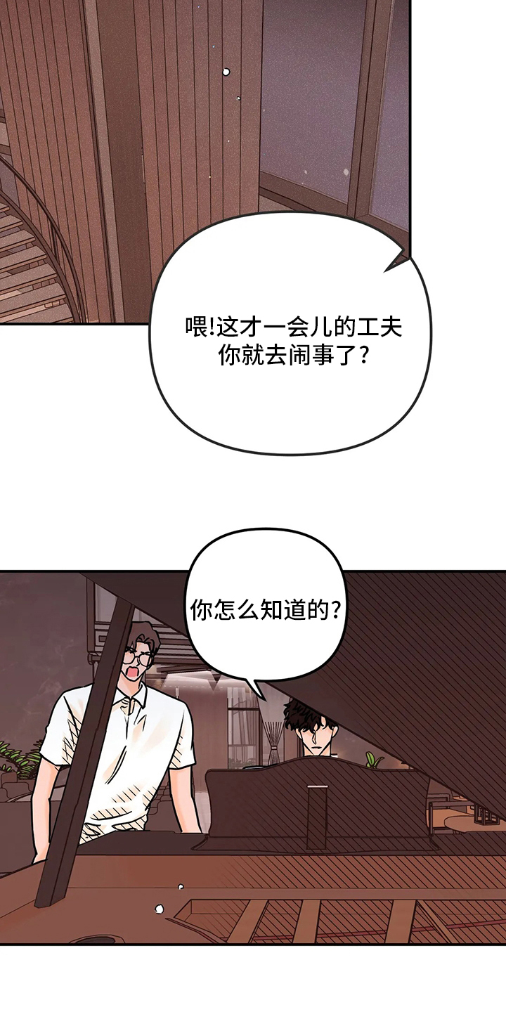 第56话23