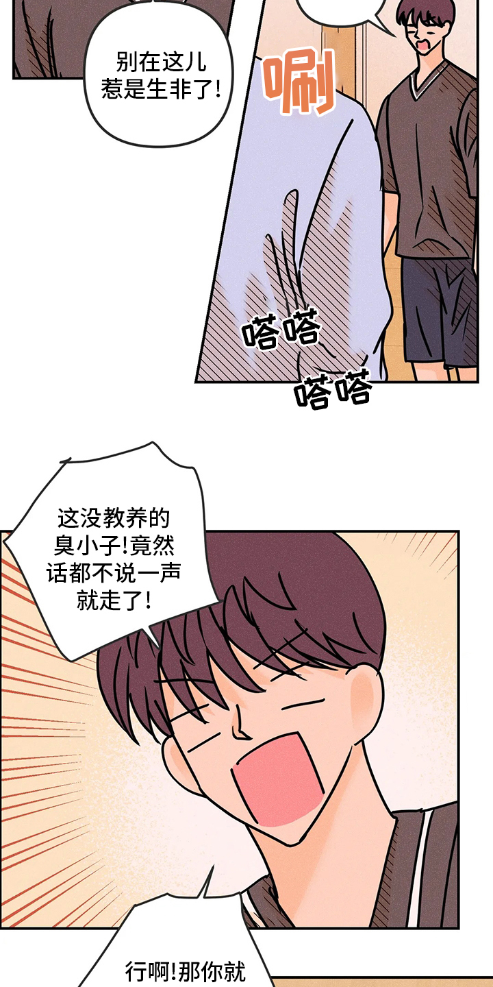 第56话20