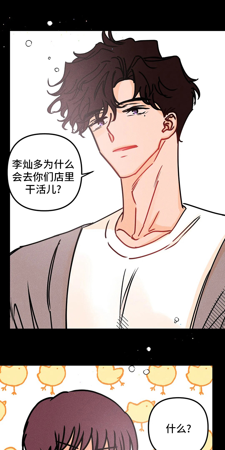 第55话4