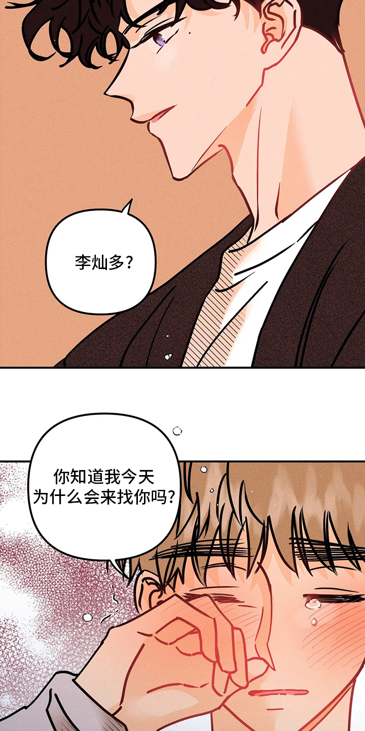 第53话10