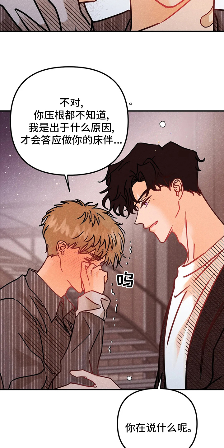 第53话11