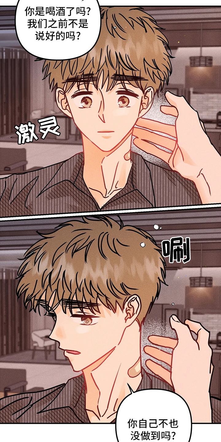 第53话6