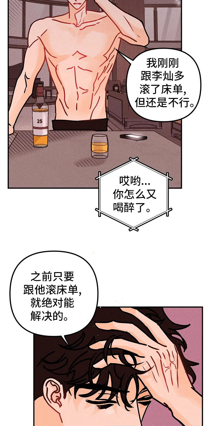 第49话4