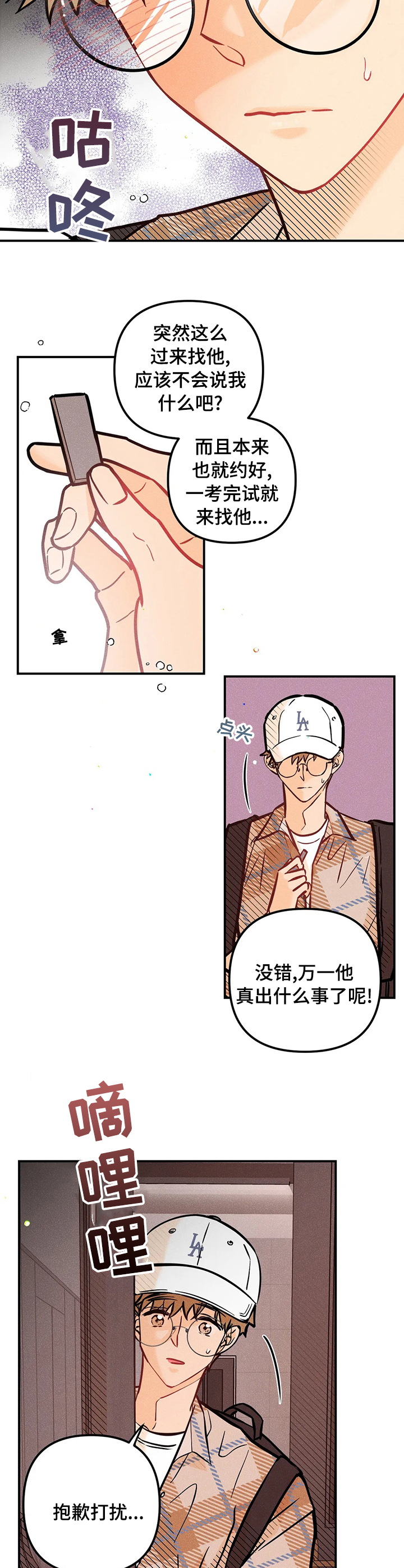 第48话3