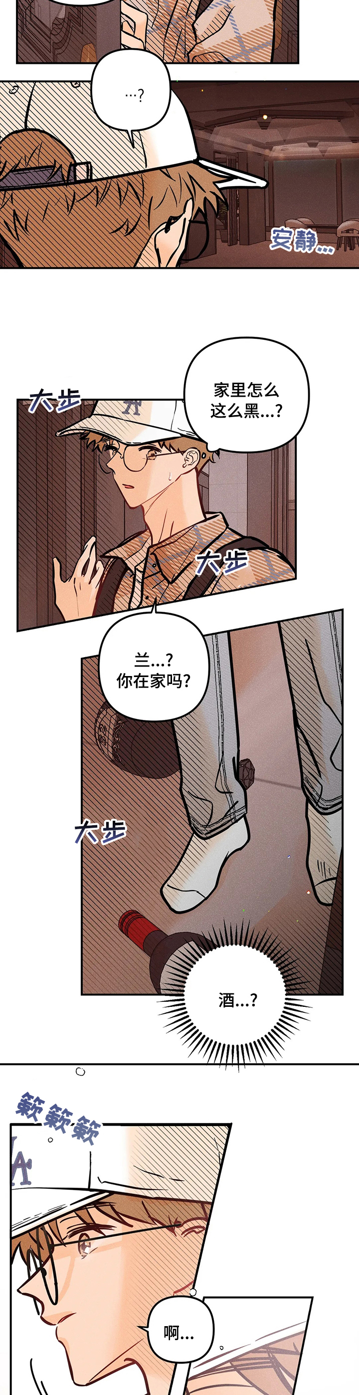 第48话4