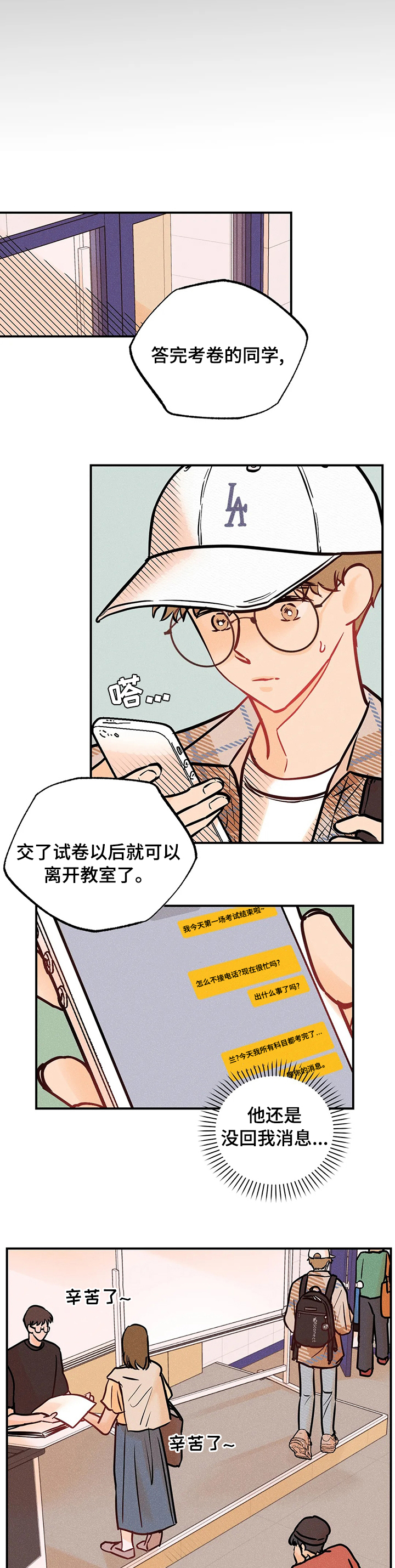 第47话6