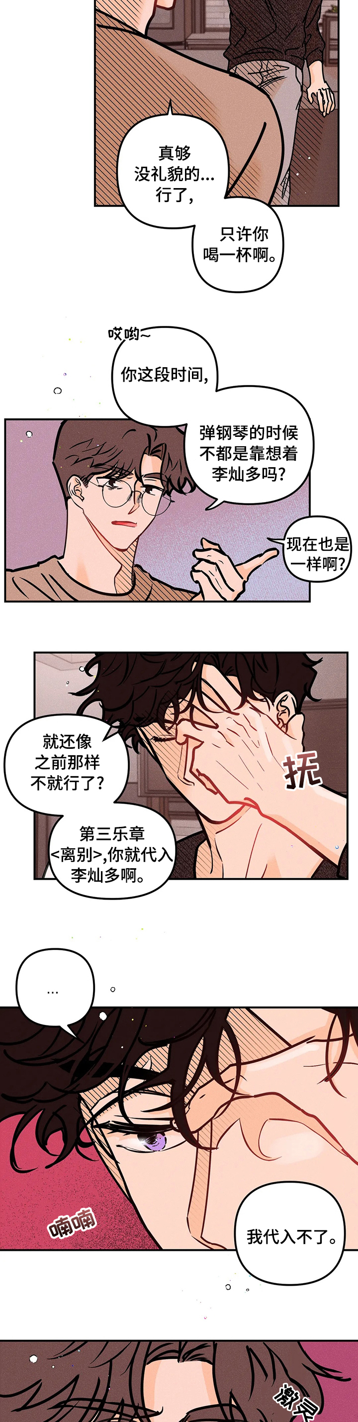 第47话2