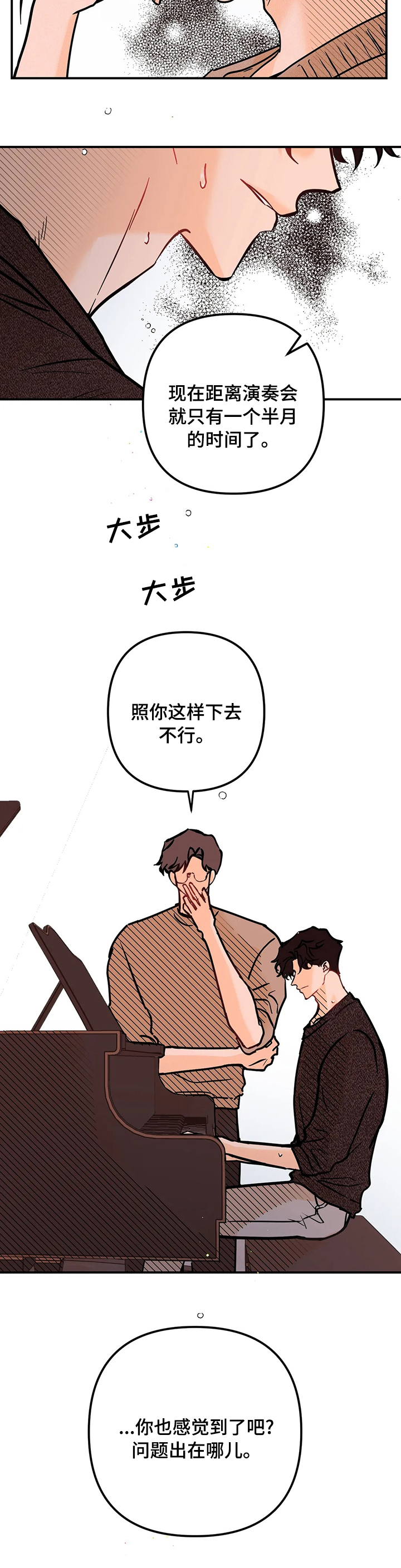 第46话6