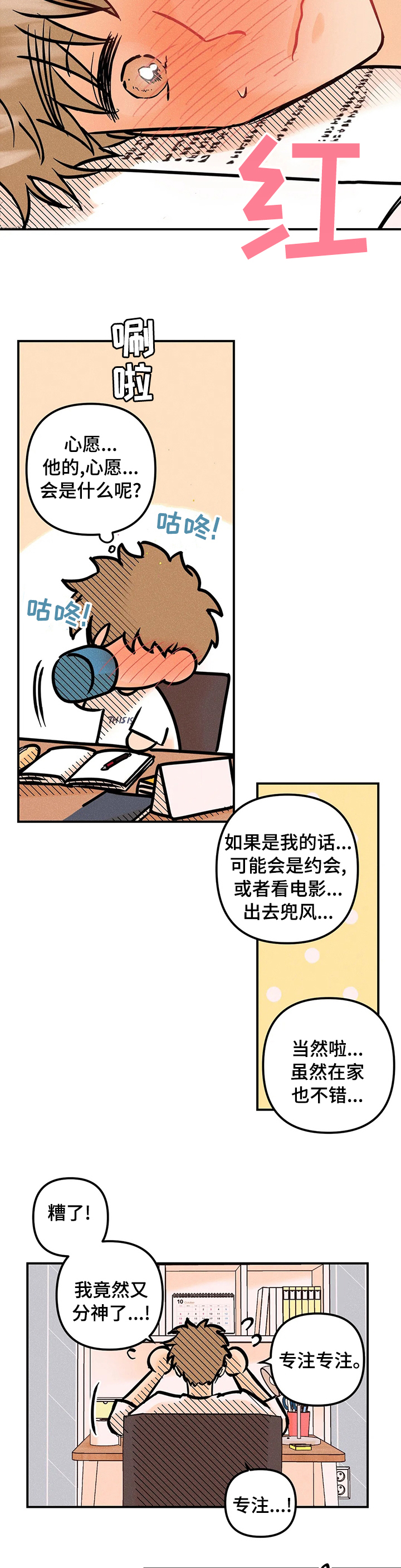 第46话4