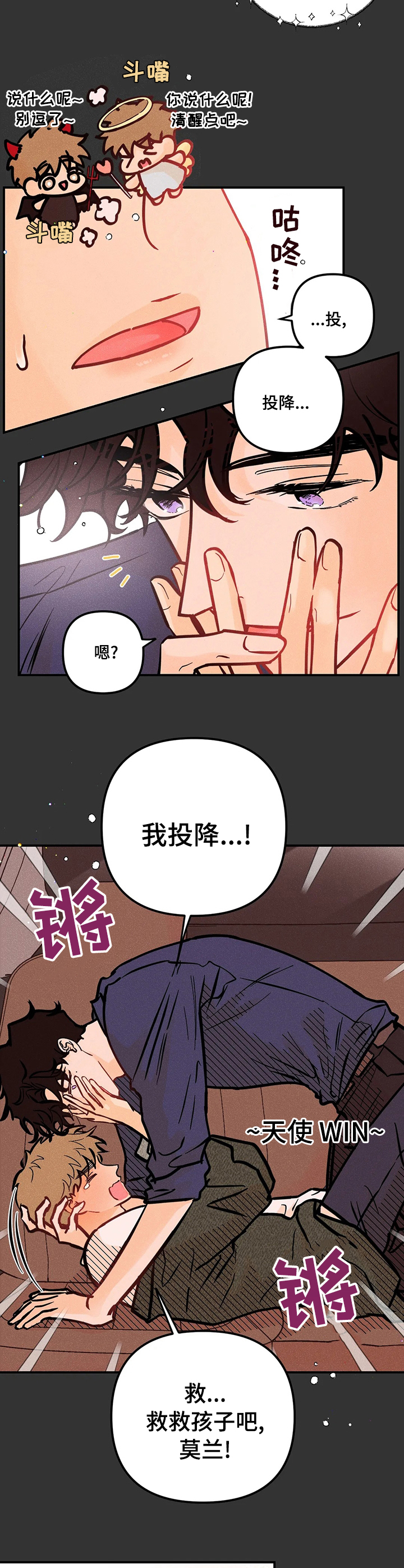 第45话4