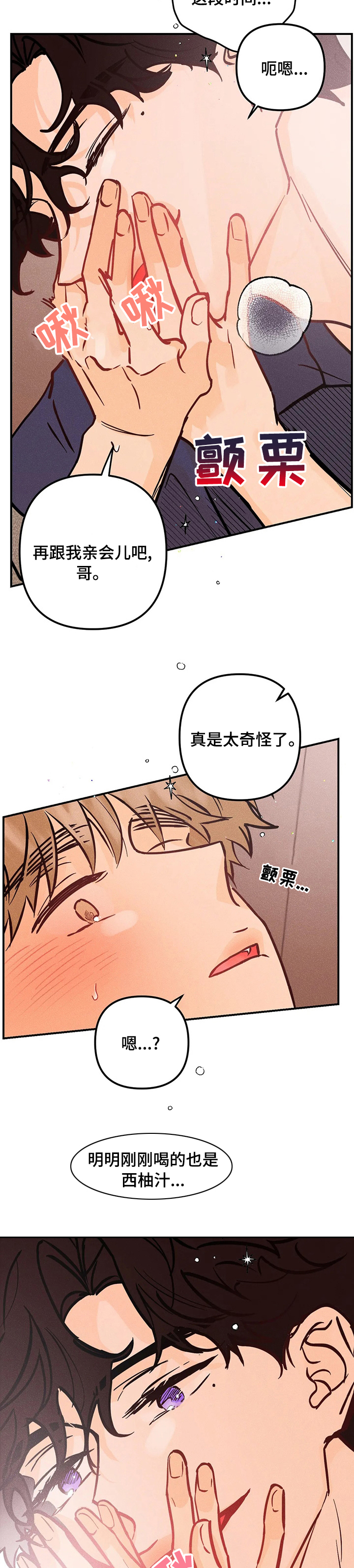 第44话6