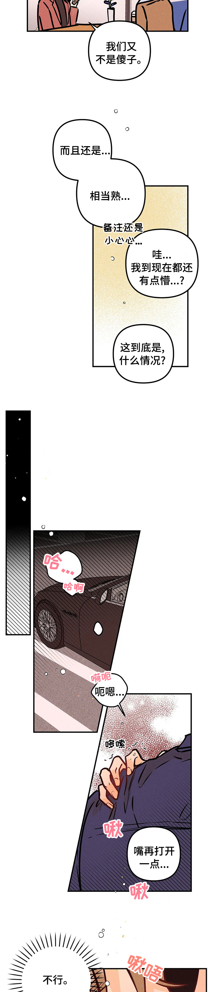 第44话4