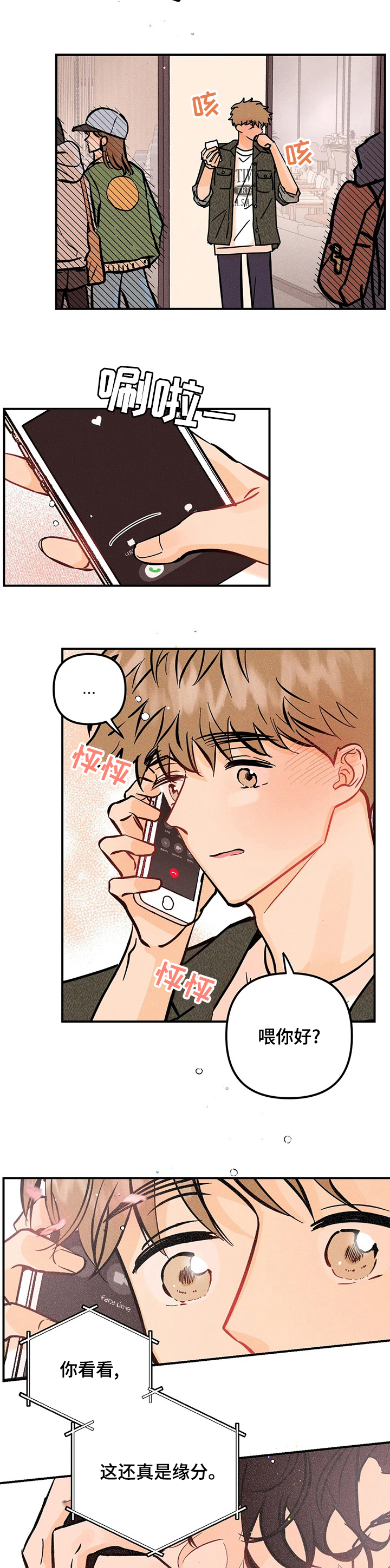第43话4