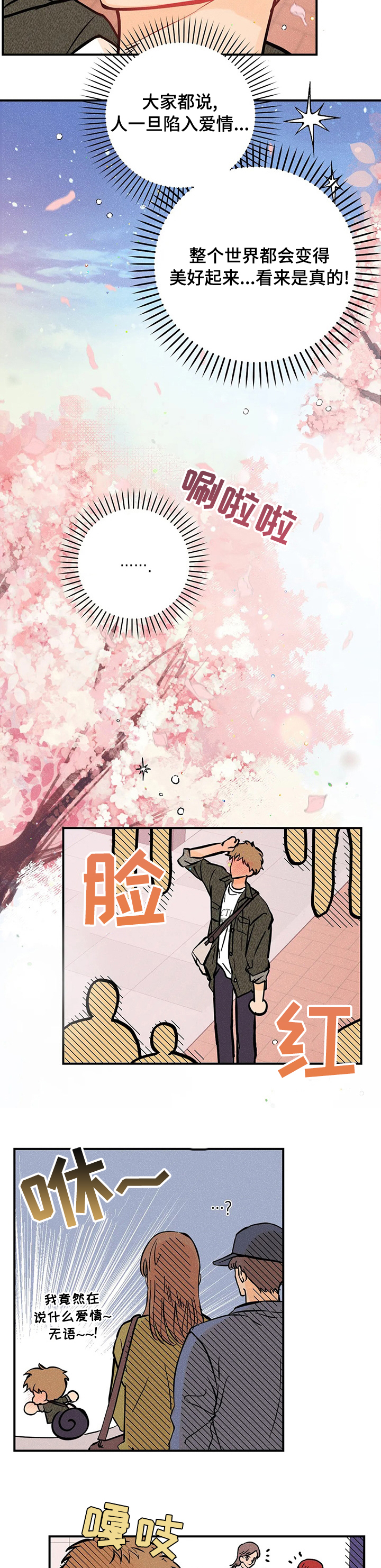 第42话7