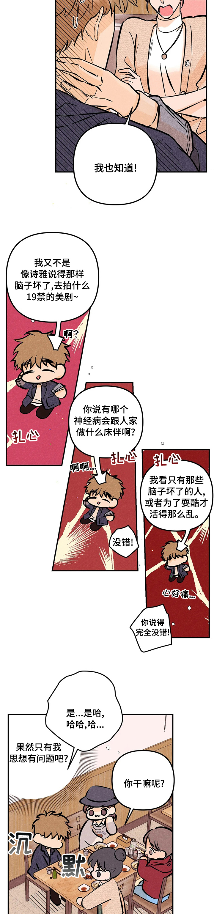 第39话5
