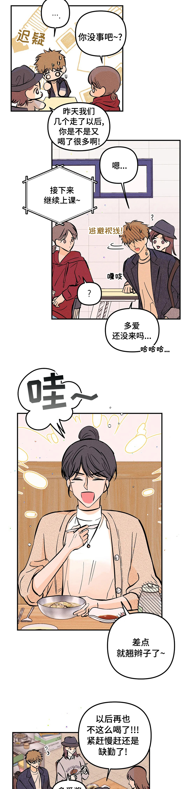 第38话1