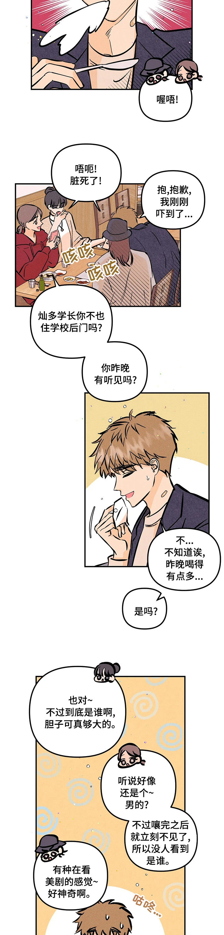 第38话3